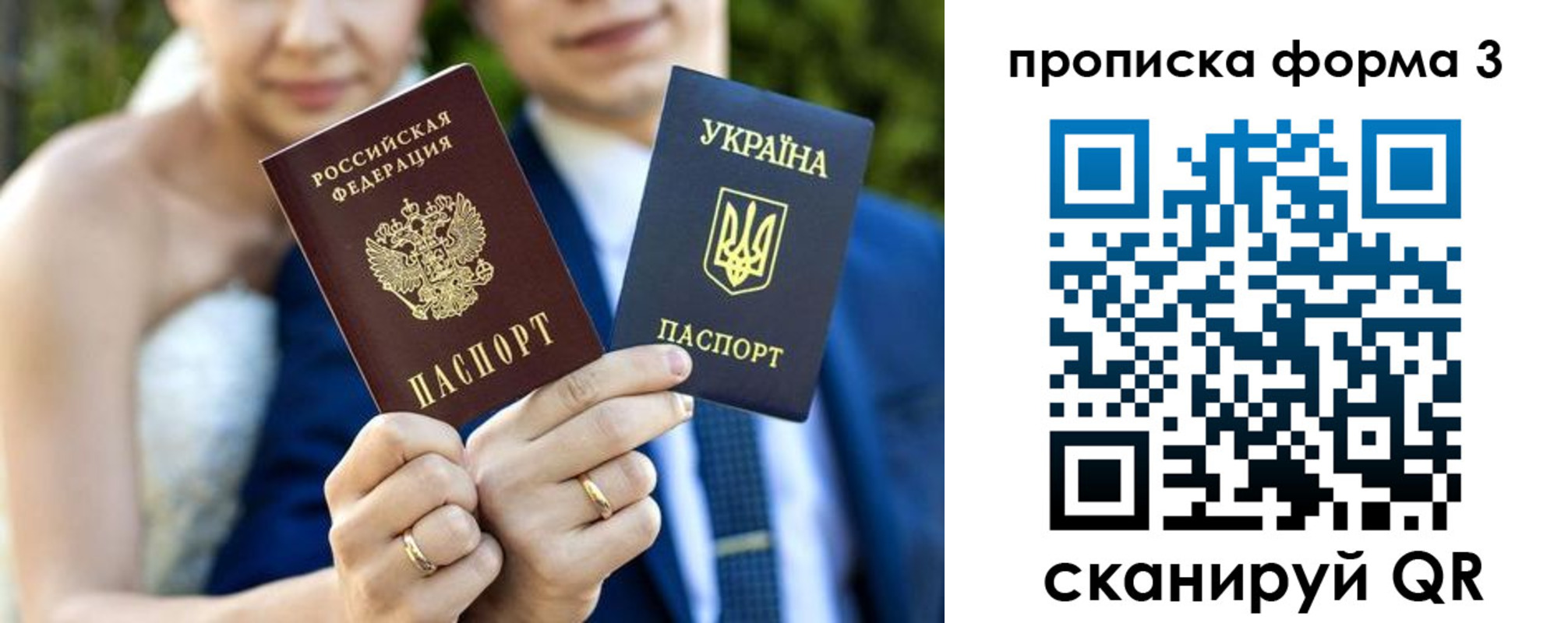 прописка штамп в Вилюйске