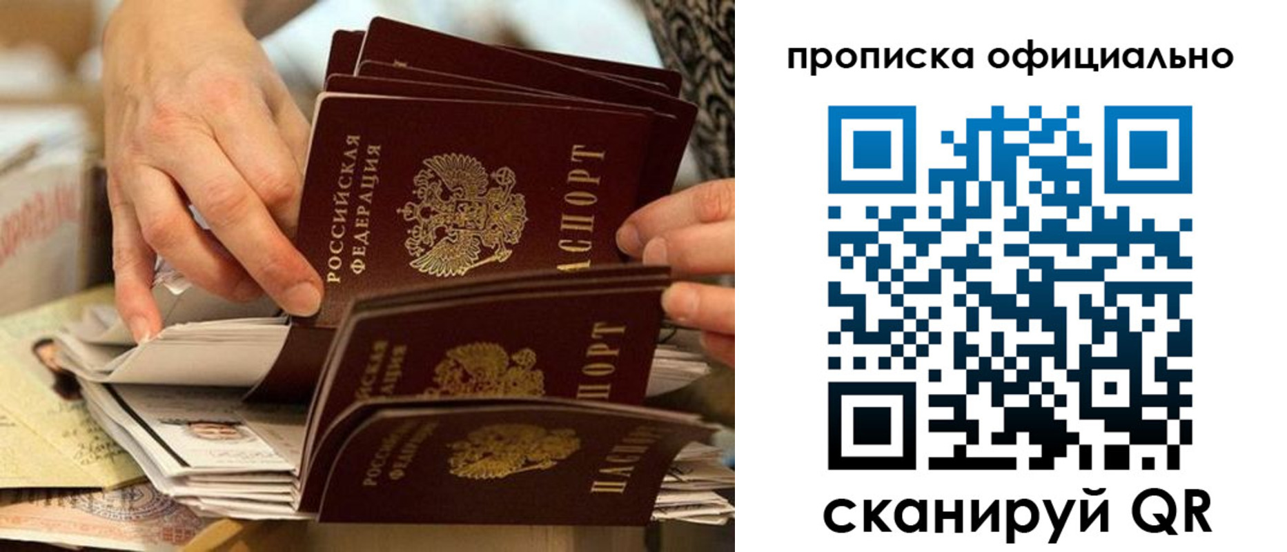 временная регистрация в Вилюйске