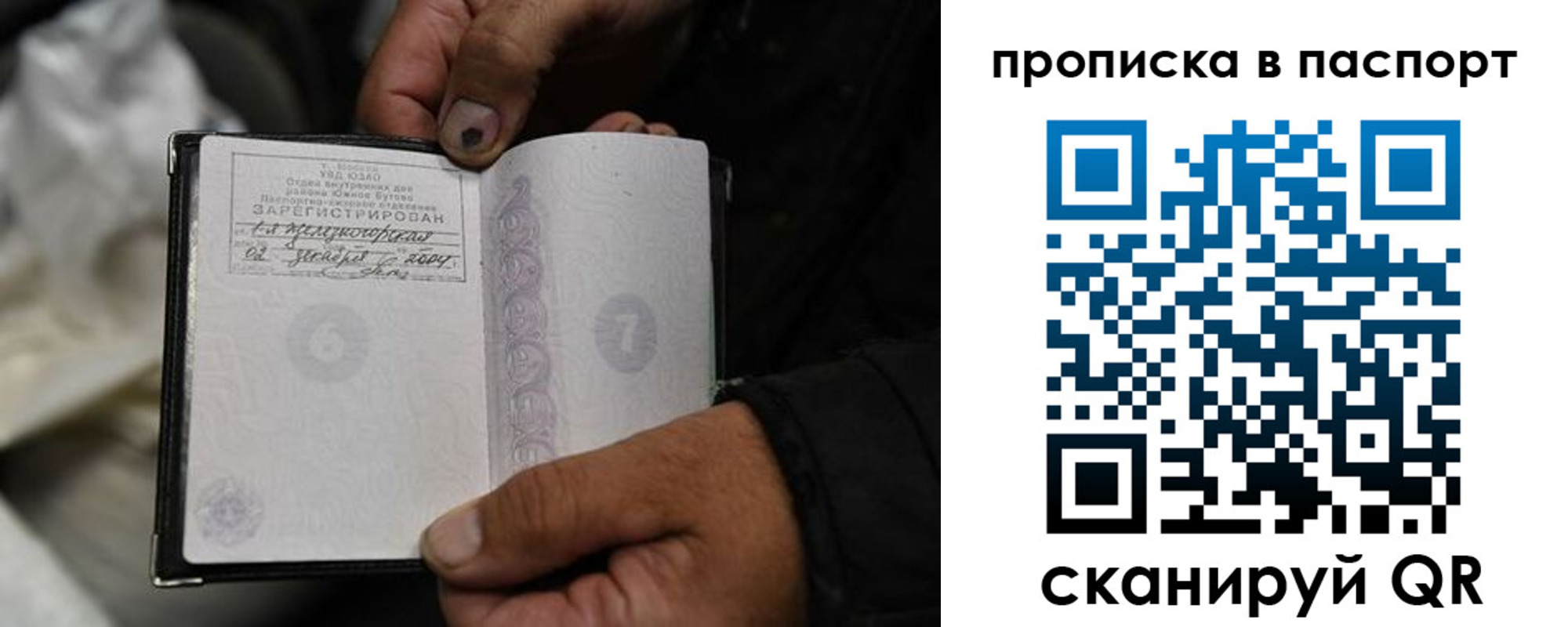 временная регистрация для школы в Вилюйске