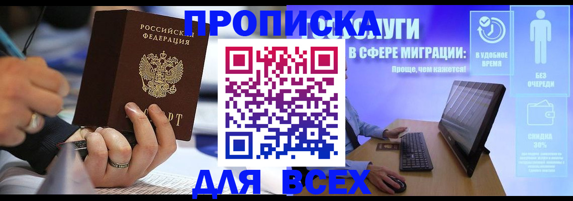 временная регистрация поиск в Вилюйске