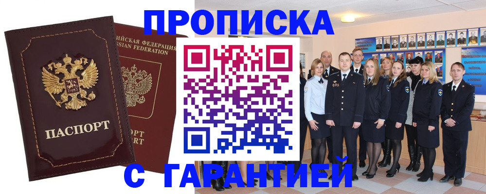 временная регистрация для всех в Вилюйске