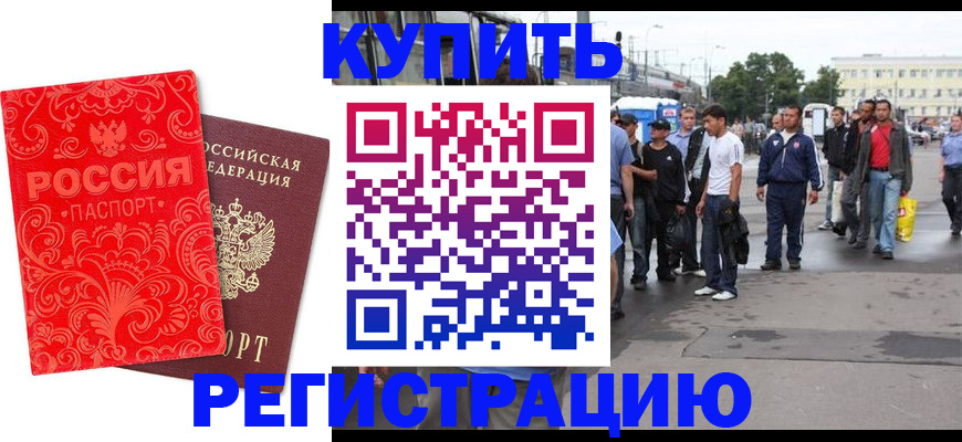 прописка в квартире в Вилюйске