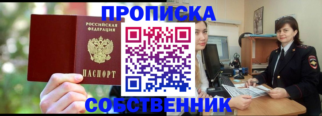 прописка иностранных граждан в Вилюйске