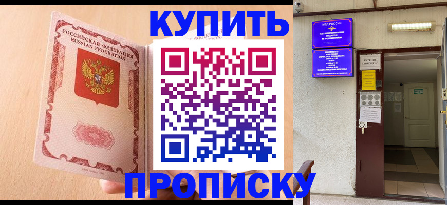 прописка регистрация в Вилюйске