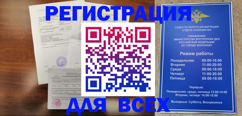 прописка поиск в Вилюйске
