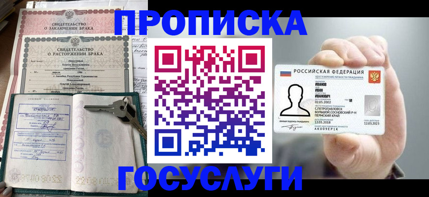 временная регистрация недорого в Вилюйске