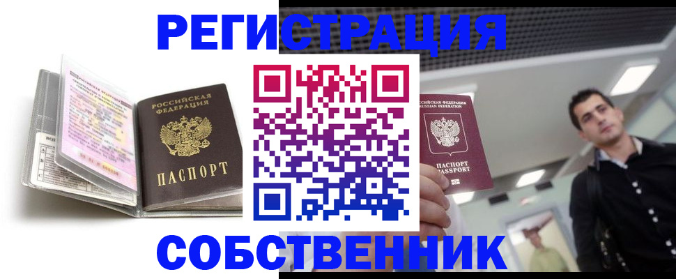 прописка для кредита в Вилюйске