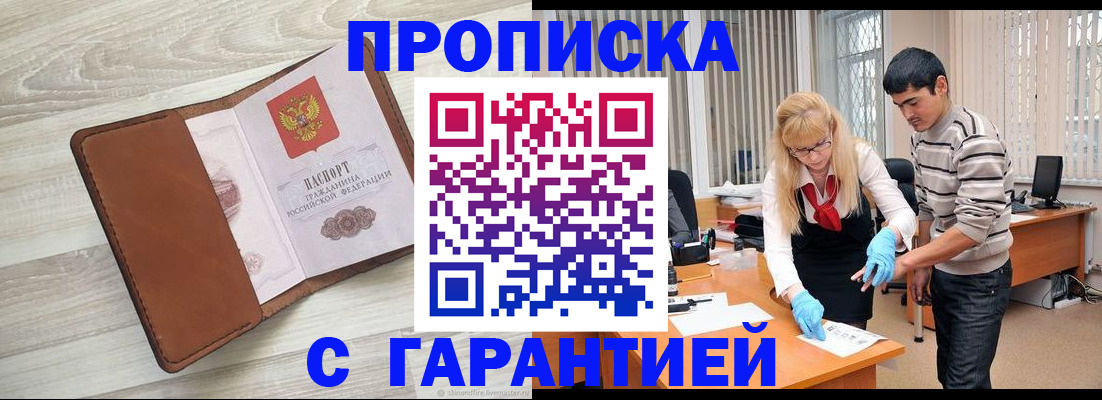 миграционный учет в Вилюйске