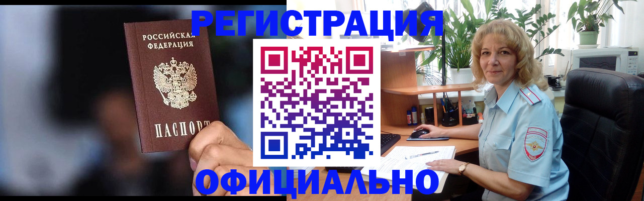 временная прописка в Вилюйске