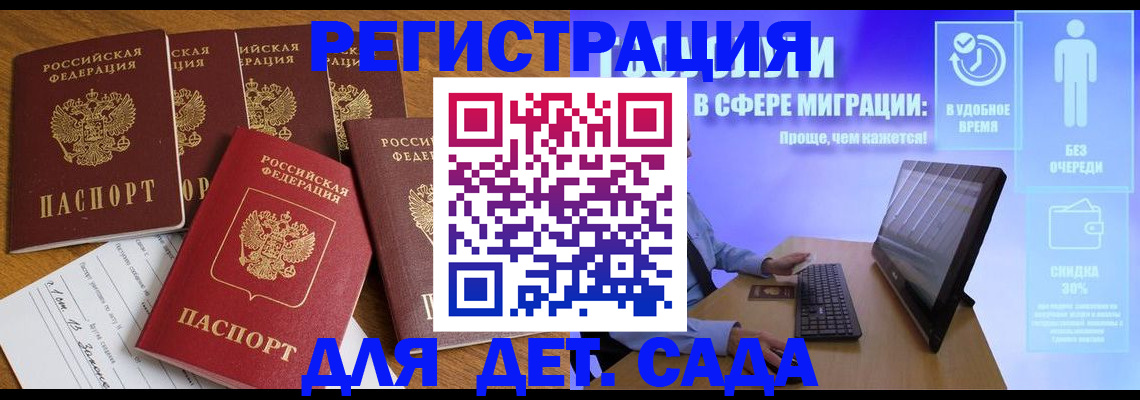 временная регистрация 2025 в Вилюйске