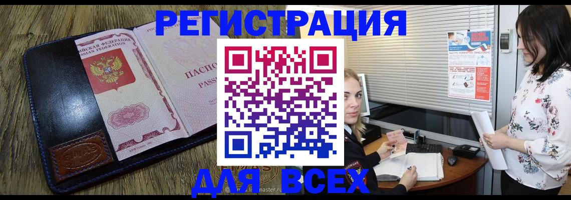 временная регистрация в Вилюйске