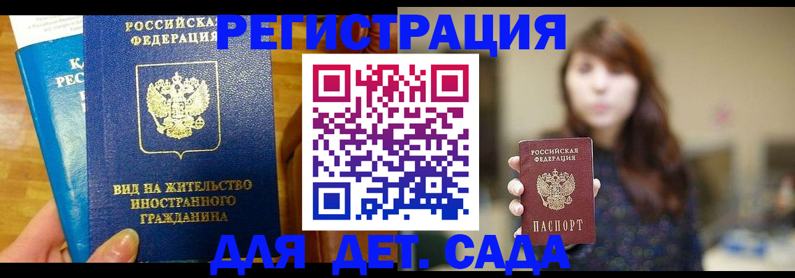 прописка для военкомата в Вилюйске