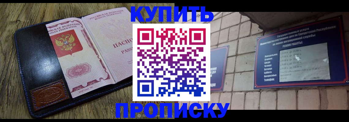 временная регистрация надежно в Вилюйске