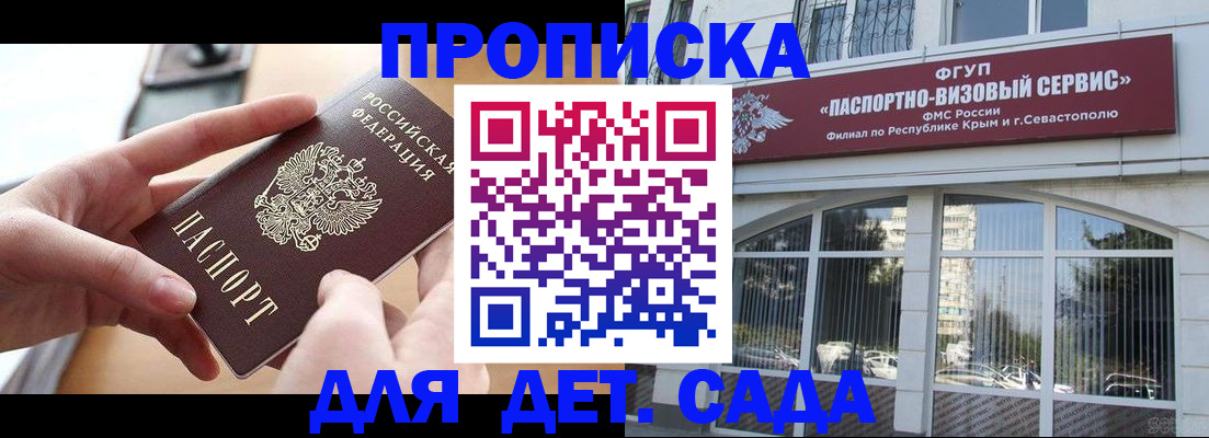 временная регистрация собственник в Вилюйске